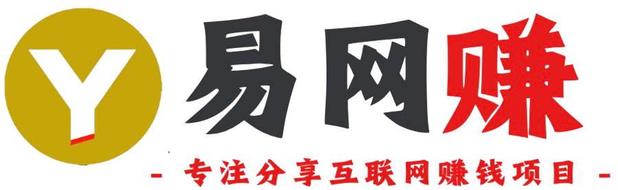 易网赚